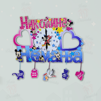 Dečiji sat sa imenom DS-20