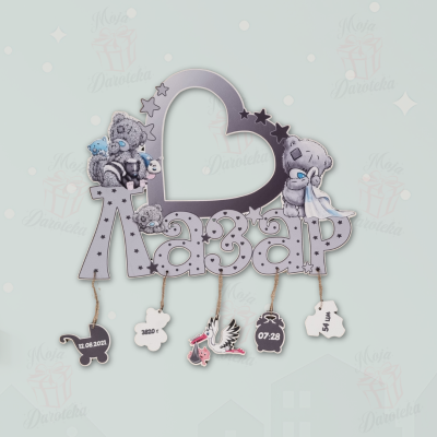 Dečiji ram sa imenom DR-78