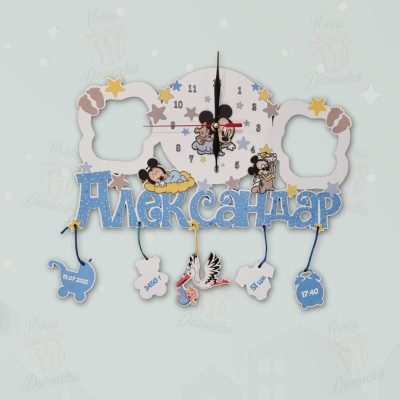 Dečiji sat sa imenom DS-98