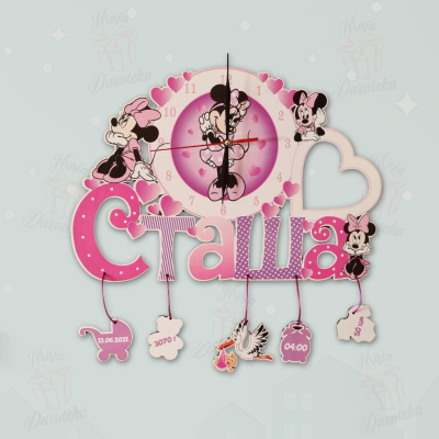 Dečiji sat sa imenom DS-99