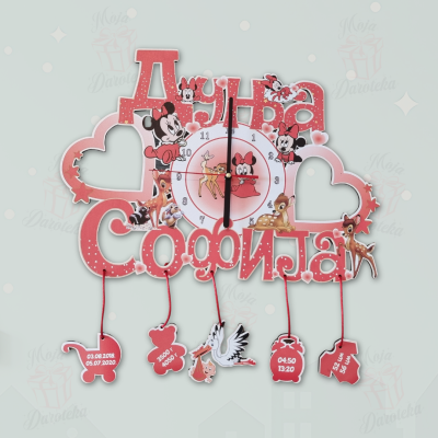 Dečiji sat sa imenom DS-02A