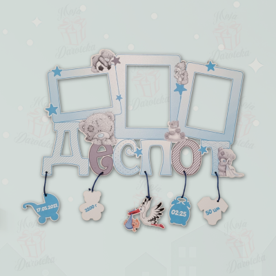 Dečiji ram sa imenom DR-03A