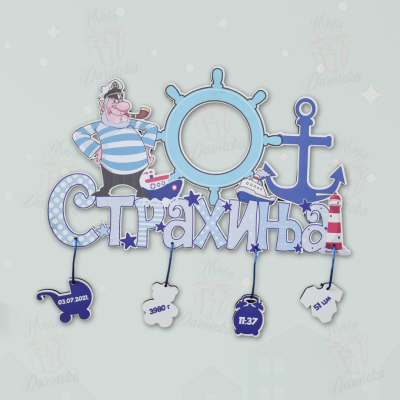 Dečiji ram sa imenom DR-13A