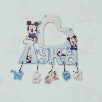 Dečiji ram sa imenom DR-15A