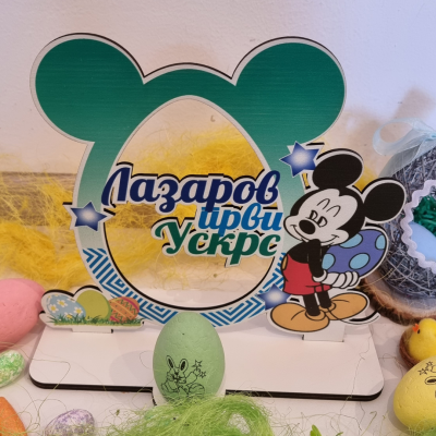 Uskršnji stalak US-39