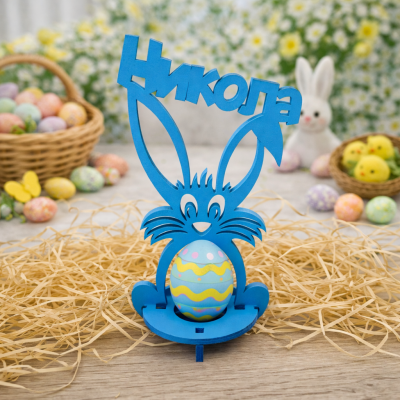 Uskršnji zeka UZ-74