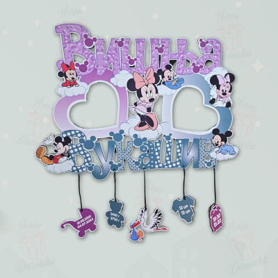 Dečiji Ram sa imenom DR-02